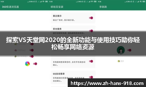 918博天堂APP